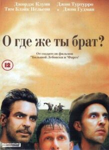 О, где же ты, брат? Смотреть Онлайн на Лордфильм